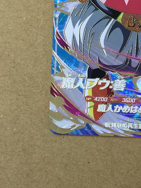 Good Buu SDV6-062 Dragon Ball Super Divers Card