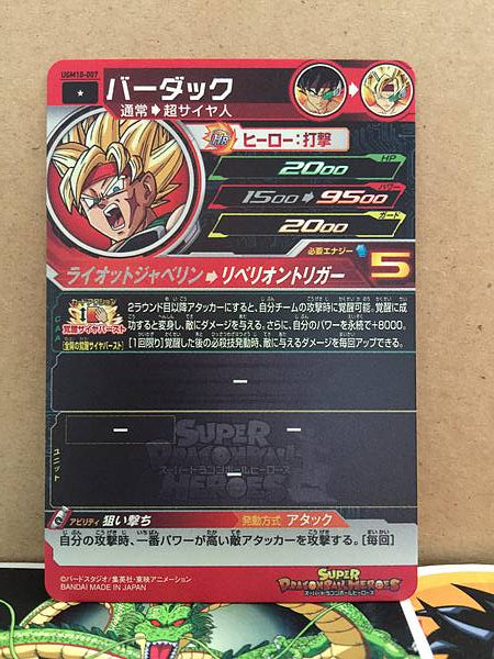 Bardock UGM10-007 C Super Dragon Ball Heroes Mint Card SDBH