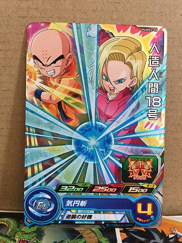 Android 18 PUMS2-05 Super Dragon Ball Heroes Promotional Card SDBH