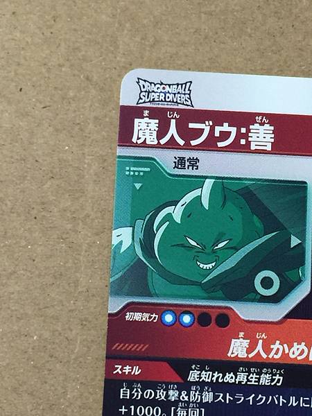 Good Buu SDV6-062 Dragon Ball Super Divers Card