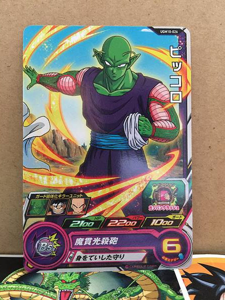 Piccolo UGM10-026 C Super Dragon Ball Heroes Mint Card SDBH