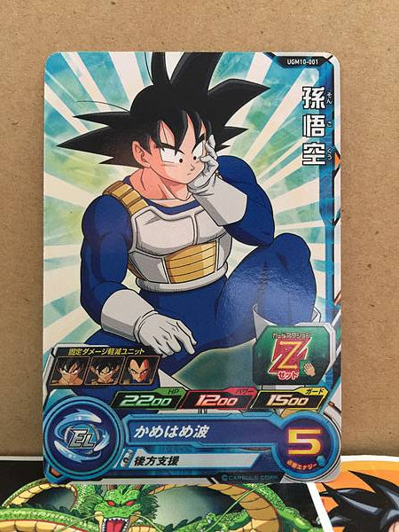 Son Goku UGM10-001 C Super Dragon Ball Heroes Mint Card SDBH