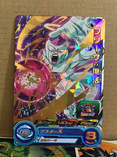 Frieza PUMS2-07 Super Dragon Ball Heroes Promotional Card SDBH