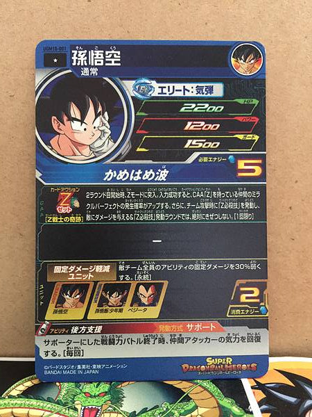 Son Goku UGM10-001 C Super Dragon Ball Heroes Mint Card SDBH