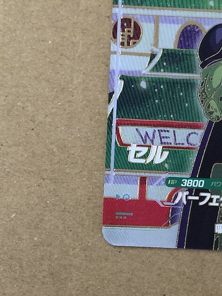 Cell SDV6-PUR4  Dragon Ball Super Divers Card