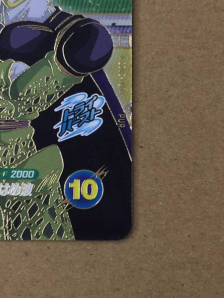 Cell SDV6-PUR4  Dragon Ball Super Divers Card