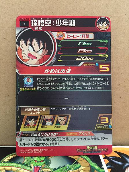 Son Goku UGM10-012 C Super Dragon Ball Heroes Mint Card SDBH