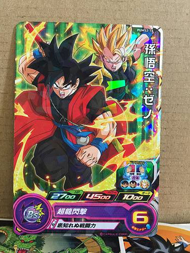 Son Goku PUMS2-16 Super Dragon Ball Heroes Promotional Card SDBH