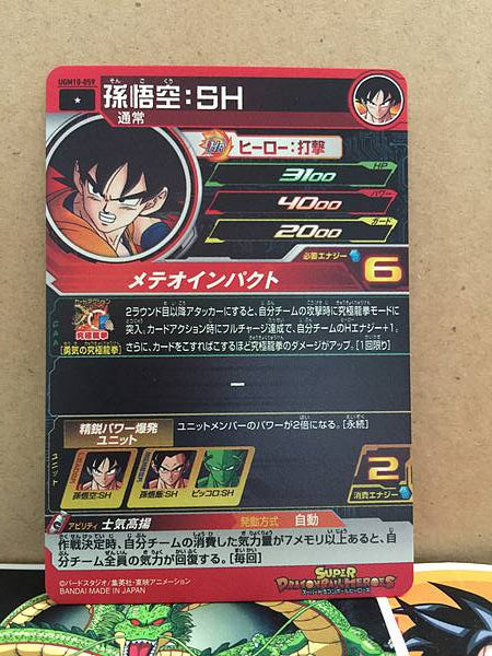 Son Goku SH UGM10-059 C Super Dragon Ball Heroes Mint Card SDBH