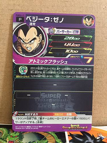 Vegeta Xeno PUMS2-17 Super Dragon Ball Heroes Promotional Card SDBH