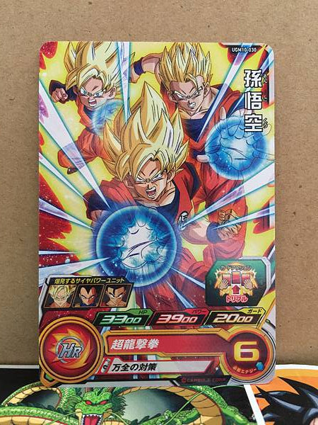 Son Goku UGM10-030 C Super Dragon Ball Heroes Mint Card SDBH