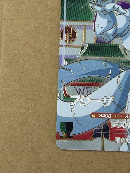 Frieza SDV6-PUR3 Dragon Ball Super Divers Card