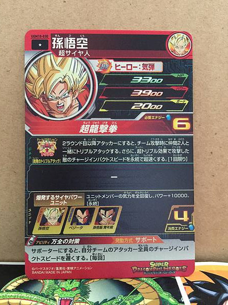 Son Goku UGM10-030 C Super Dragon Ball Heroes Mint Card SDBH