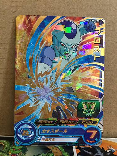Frost PUMS2-10 Super Dragon Ball Heroes Promotional Card SDBH