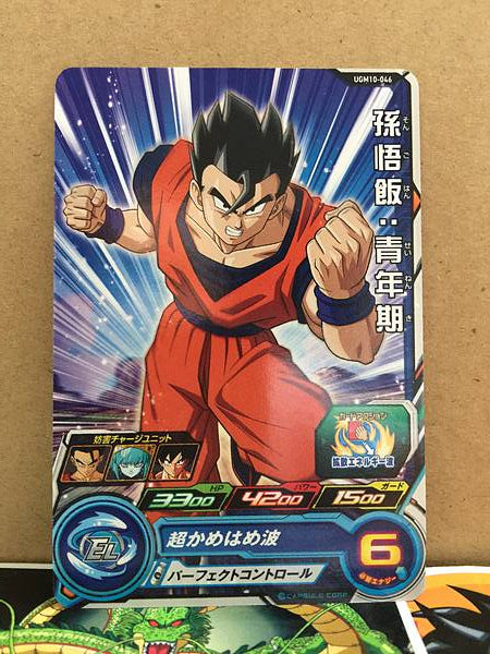 Son Gohan UGM10-046 C Super Dragon Ball Heroes Mint Card SDBH