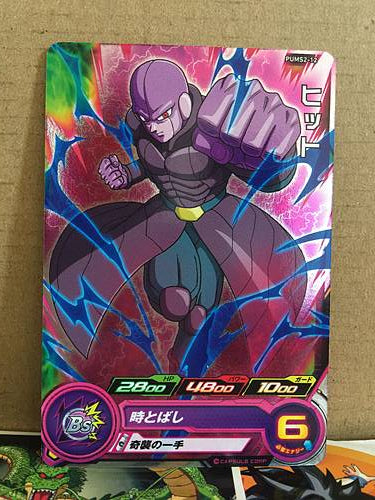 Hit PUMS2-14 Super Dragon Ball Heroes Promotional Card SDBH