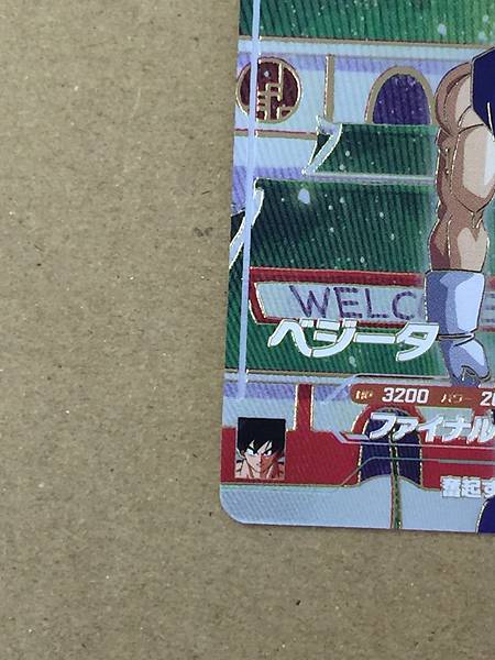 Vegeta SDV6-PUR2  Dragon Ball Super Divers Card