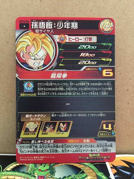 Son Gohan UGM10-002 C Super Dragon Ball Heroes Mint Card SDBH