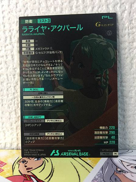 RARAIYA AKUPARL PR-301 Gundam Arsenal Base Card Reconguista G