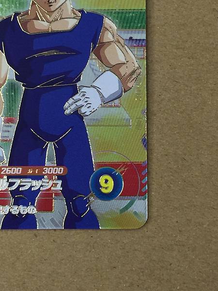 Vegeta SDV6-PUR2  Dragon Ball Super Divers Card
