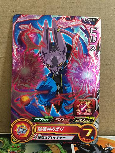 Beerus PUMS2-14 Super Dragon Ball Heroes Promotional Card SDBH