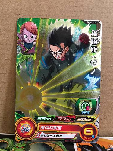 Son Gohan Xeno PUMS2-20 Super Dragon Ball Heroes Promotional Card SDBH