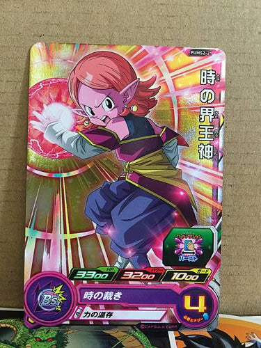 Chronoa PUMS2-21 Super Dragon Ball Heroes Promotional Card SDBH