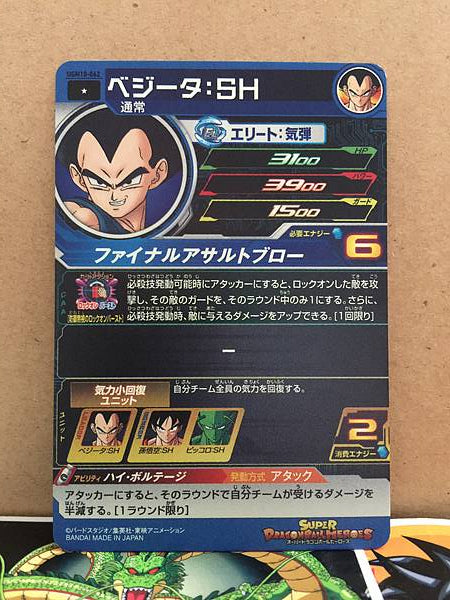 Vegeta SH UGM10-062 C Super Dragon Ball Heroes Tarjeta Mint SDBH