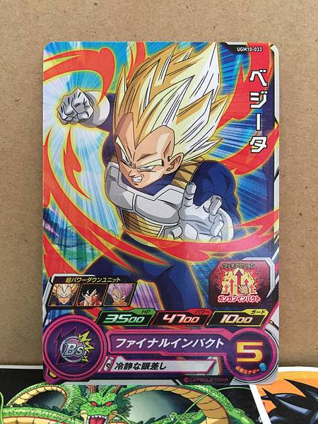 Vegeta UGM10-033 C Super Dragon Ball Heroes Mint Card SDBH