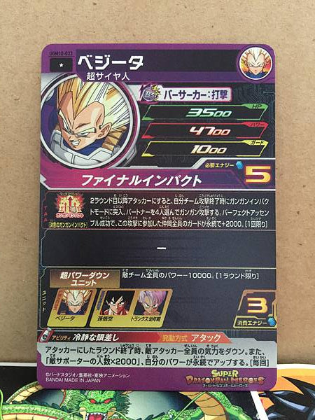 Vegeta UGM10-033 C Super Dragon Ball Heroes Mint Card SDBH