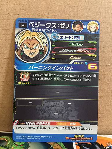 Vegeks PUMS2-22 Super Dragon Ball Heroes Promotional Card SDBH