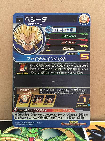 Vegeta UGM10-004 C Super Dragon Ball Heroes Mint Card SDBH