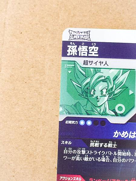 Son Goku SDV6-PUR1  Dragon Ball Super Divers Card