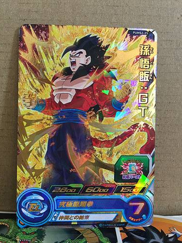 Son Gohan GT PUMS2-25 Super Dragon Ball Heroes Promotional Card SDBH