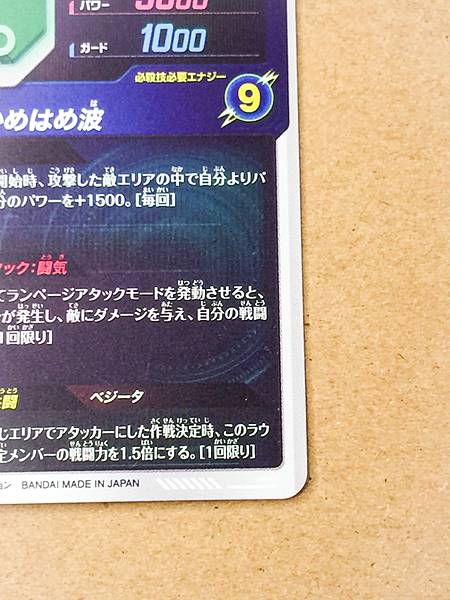 Son Goku SDV6-PUR1  Dragon Ball Super Divers Card