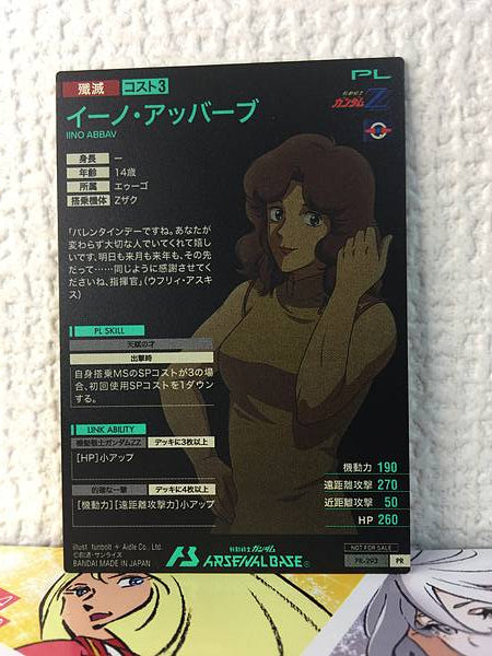 IINO ABBAV PR-293  Gundam Arsenal Base Card ZZ Zeta