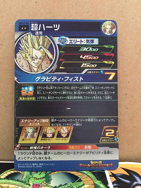 Super Hearts UGM10-054 R Super Dragon Ball Heroes Mint Card SDBH
