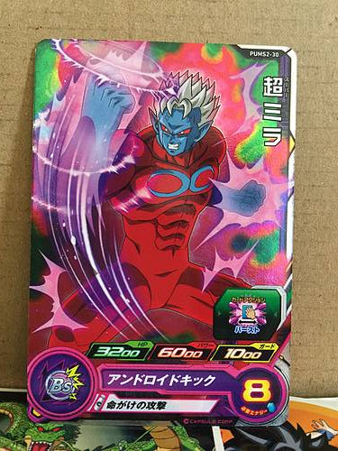 Super Mira PUMS2-30 Super Dragon Ball Heroes Promotional Card SDBH
