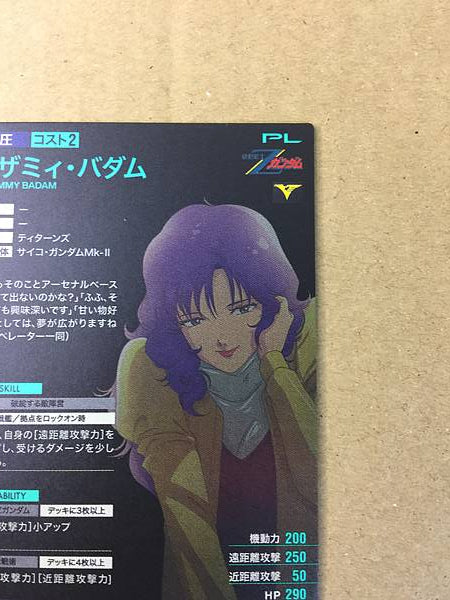 ROSAMMY BADAM PR-292  Gundam Arsenal Base Card Zeta