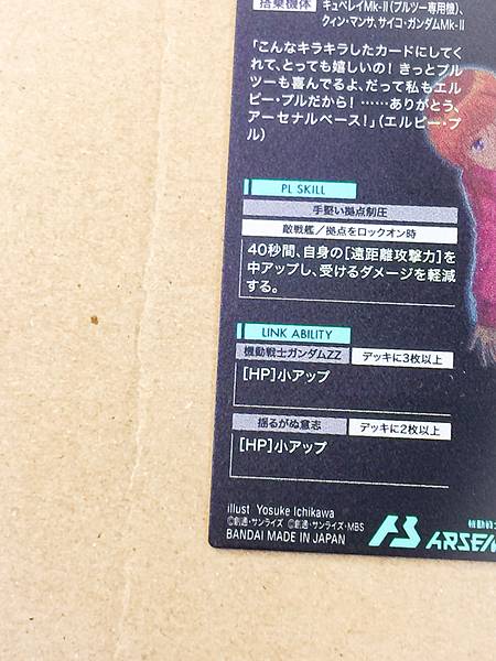 PLE TWO FQB05-022 Parallel Gundam Arsenal Base Card Zeta