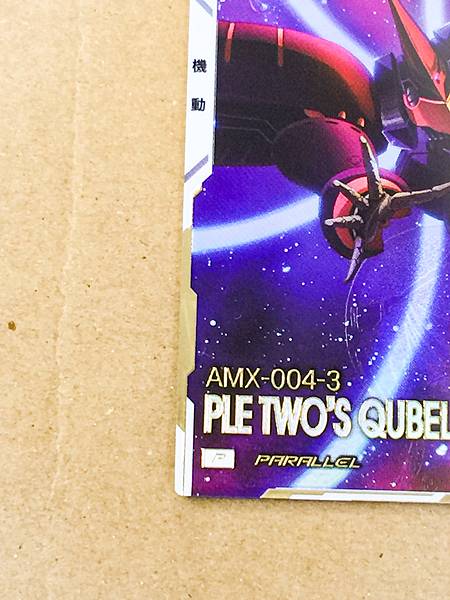PLE TWO'S QUBELEY Mk-II FQB05-007 Parallel Gundam Arsenal Base Card Zeta