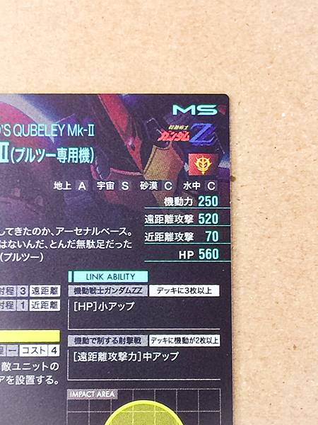 PLE TWO'S QUBELEY Mk-II FQB05-007 Parallel Gundam Arsenal Base Card Zeta
