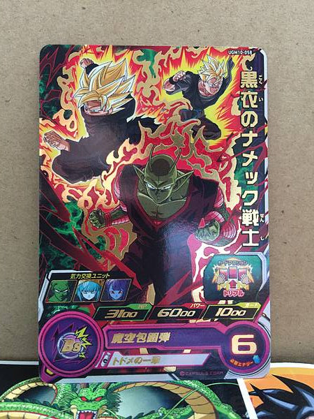 Namekian in Black	UGM10-058 R Super Dragon Ball Heroes Mint Card SDBH