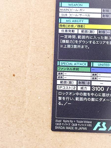 PLE TWO'S QUBELEY Mk-II FQB05-007 Parallel Gundam Arsenal Base Card Zeta