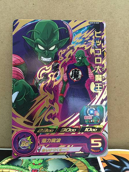 King Piccolo UGM10-020 R Super Dragon Ball Heroes Mint Card SDBH