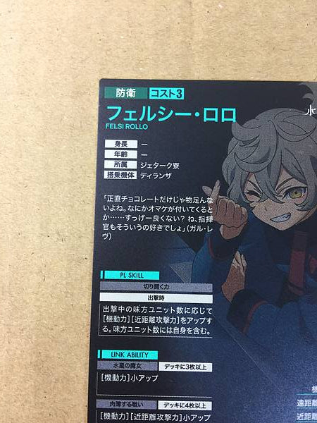 FELSI ROLLO PR-302 Gundam Arsenal Base Card Witch from Mercury