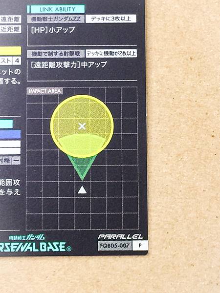 PLE TWO'S QUBELEY Mk-II FQB05-007 Parallel Gundam Arsenal Base Card Zeta