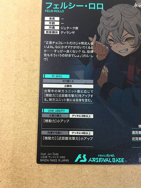 FELSI ROLLO PR-302 Gundam Arsenal Base Card Witch from Mercury