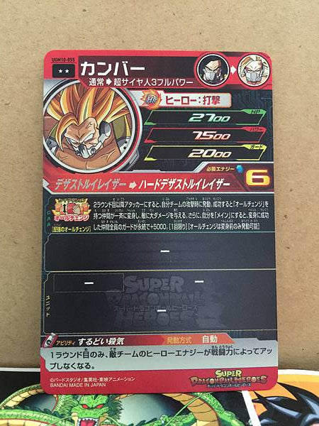 Cumber	UGM10-055 R Super Dragon Ball Heroes Mint Card SDBH