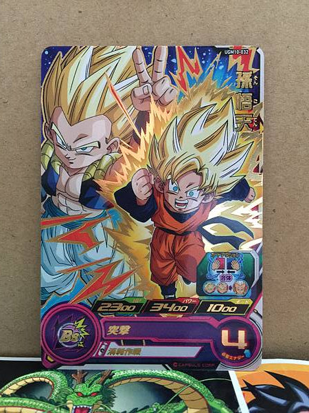 Son Goten UGM10-032 R Super Dragon Ball Heroes Mint Card SDBH